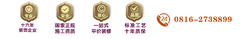 綿陽(yáng)裝飾公司哪家好,幻想家裝飾施工二級(jí)資質(zhì)